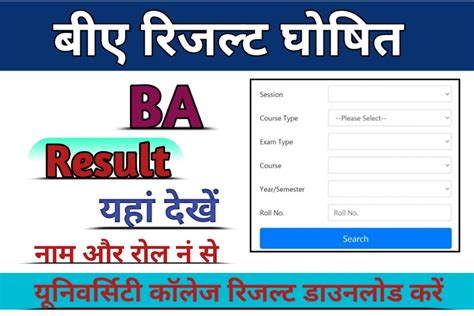 result info 99com|ba result 2023.